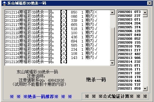��ɽ�Ǹ���3D��ɱһ������