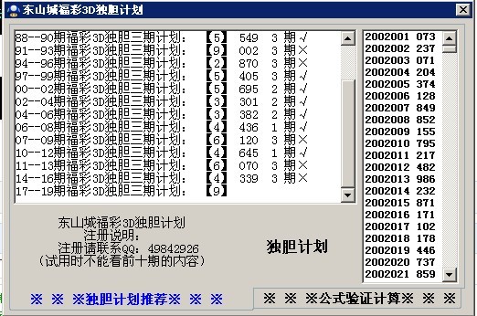 ��ɽ�Ǹ���3D�����ƻ�
