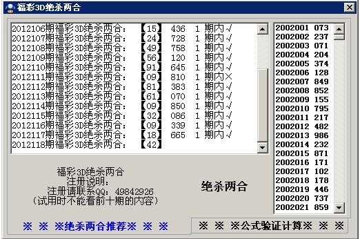 ��ɽ�Ǹ���3D��ɱ����