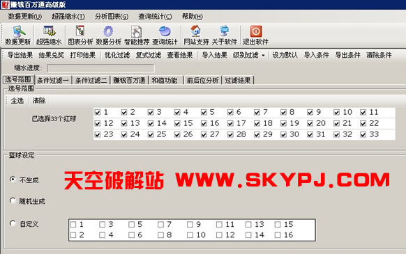 ˫ɫ��׬Ǯ����ͨ�߼���