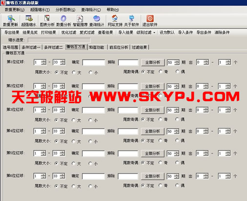 ˫ɫ��׬Ǯ����ͨ�߼���