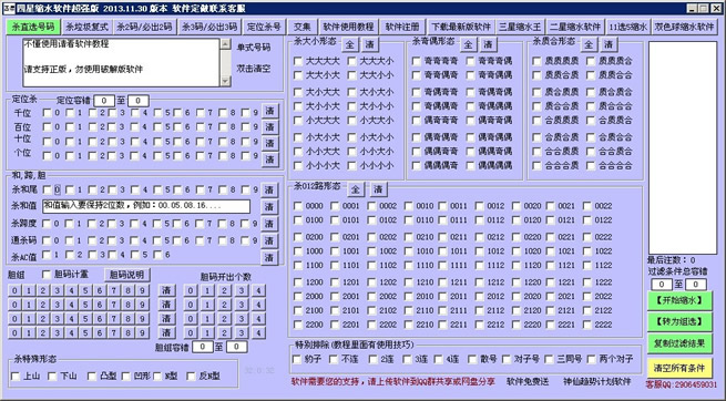 ������ˮ������ǿ��