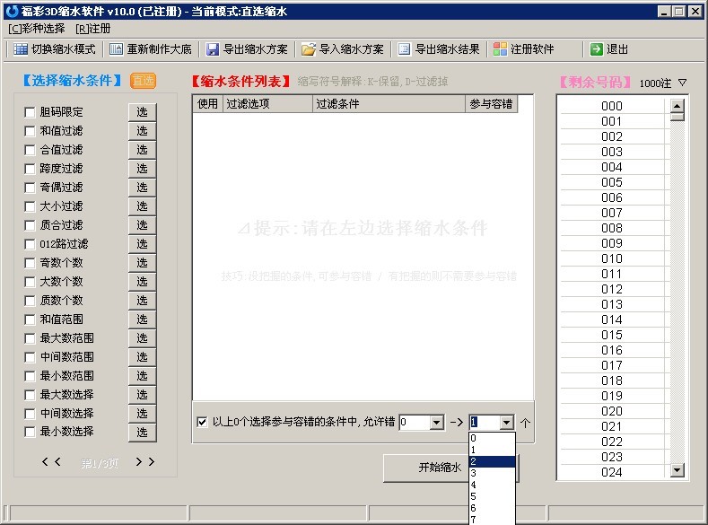 ���ֲ���ˮ����V10.0