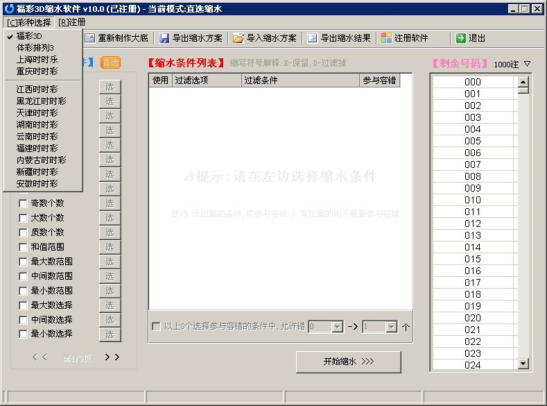 ���ֲ���ˮ����V10.0