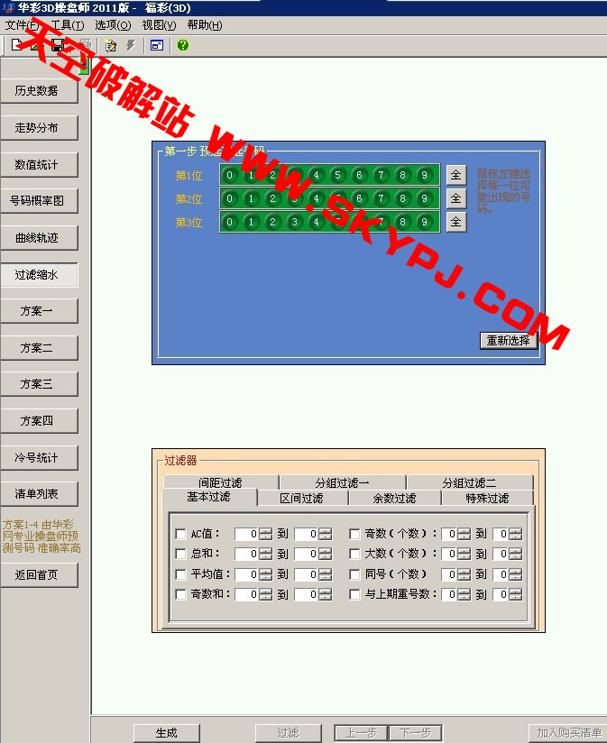 3D����ʦ2011��