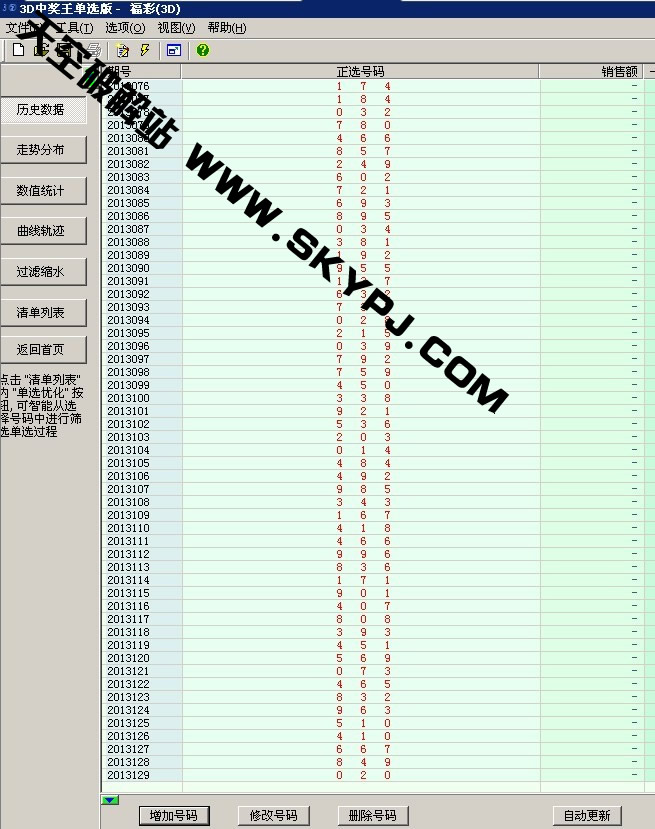 3D中奖王单选版