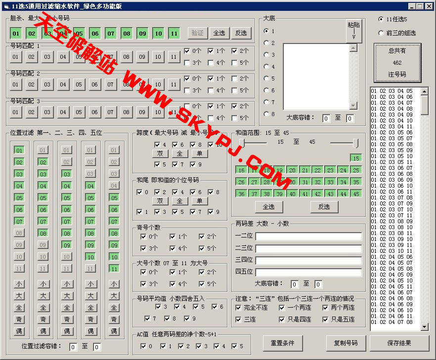 11ѡ5ͨ�ù�����ˮ����