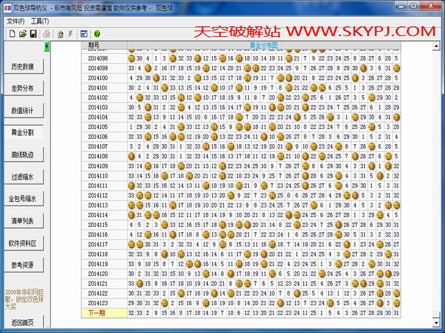 ˫ɫ�򵼺���2014