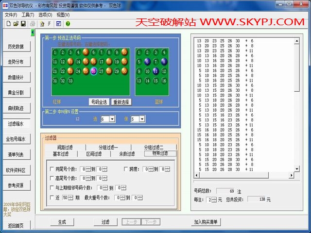 ˫ɫ�򵼺���2014