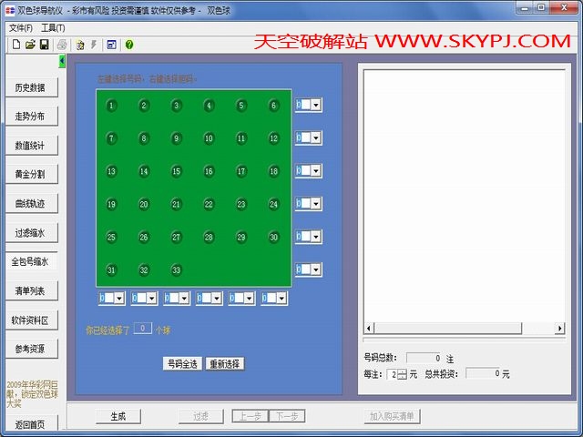 ˫ɫ�򵼺���2014