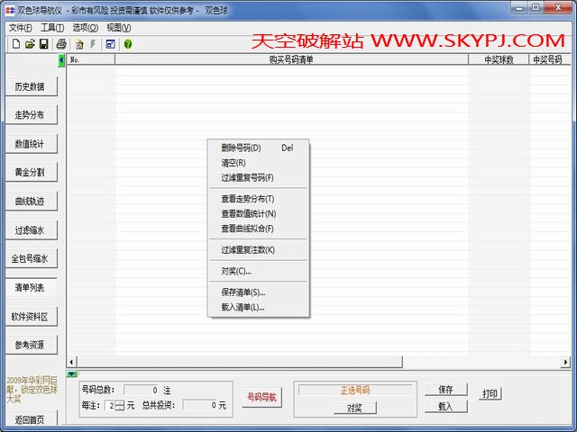 ˫ɫ�򵼺���2014