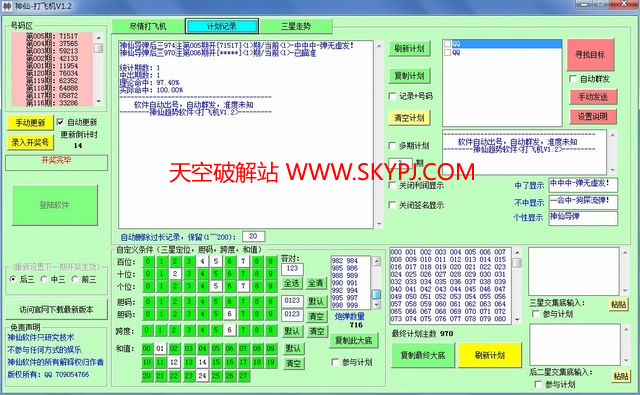 ����SSC�ɻ���Ϸ����