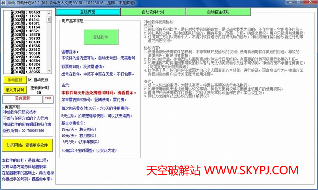 ����SSC�Զ��ƻ�����