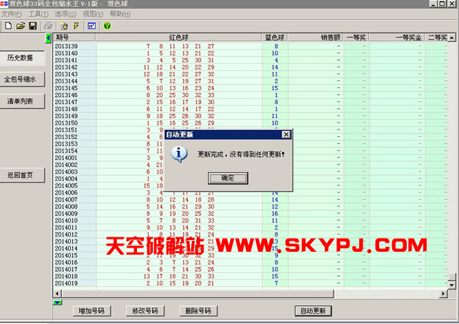 ˫ɫ��33��ȫ����ˮ��