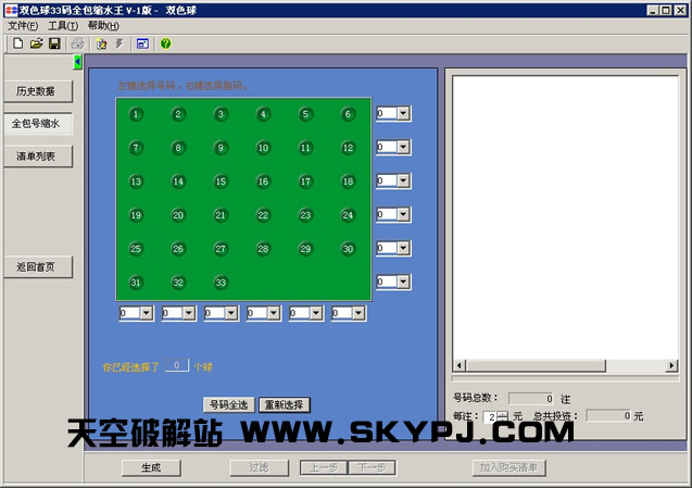 ˫ɫ��33��ȫ����ˮ��