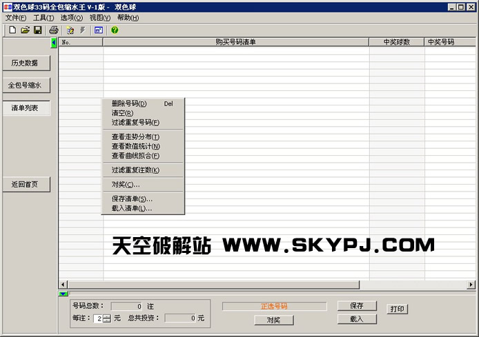 ˫ɫ��33��ȫ����ˮ��