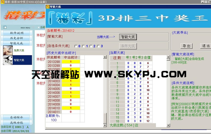 �Բʸ���3D�����н���V2014