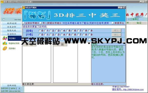 �Բʸ���3D�����н���V2014