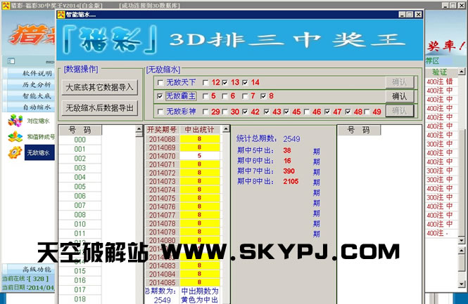 �Բʸ���3D�����н���V2014