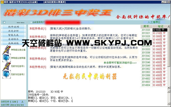 �Բʸ���3D�����н���V2014