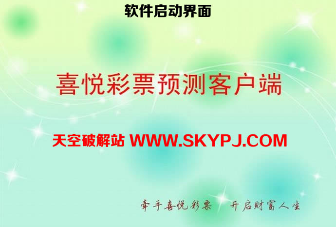 ϲ�ò�ƱԤ��ͻ���