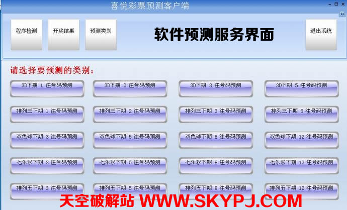 ϲ�ò�ƱԤ��ͻ���