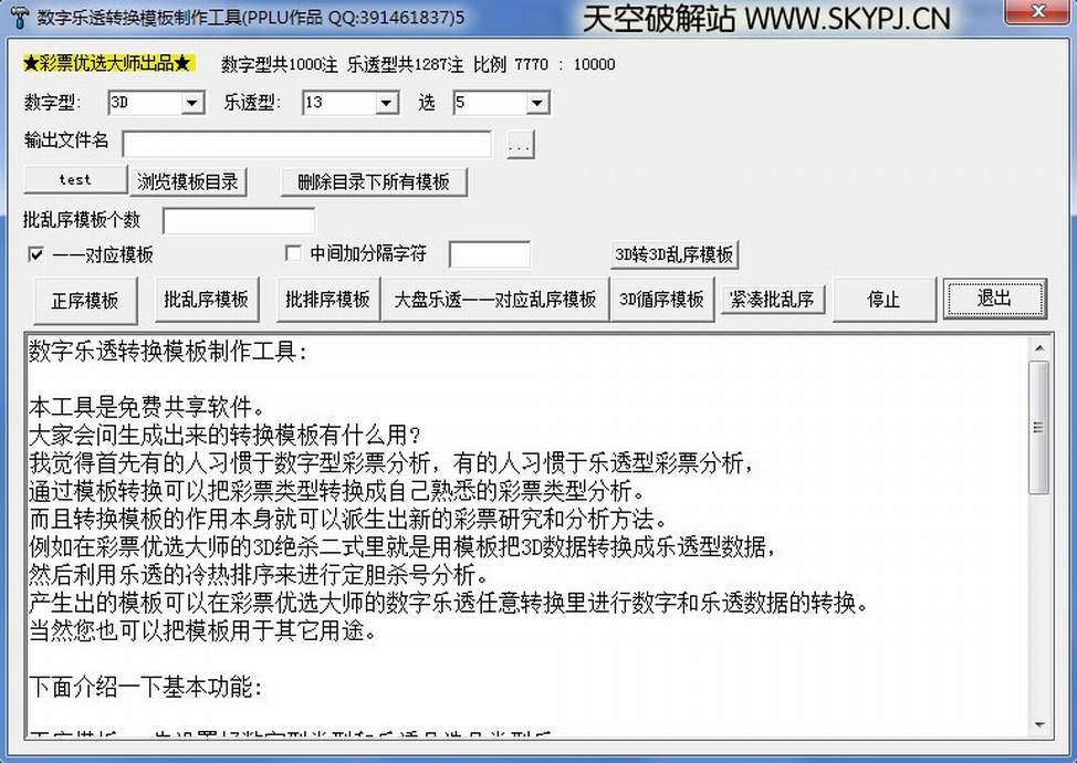 ��ս����2�Զ������ƻ�ƽˢϵͳ