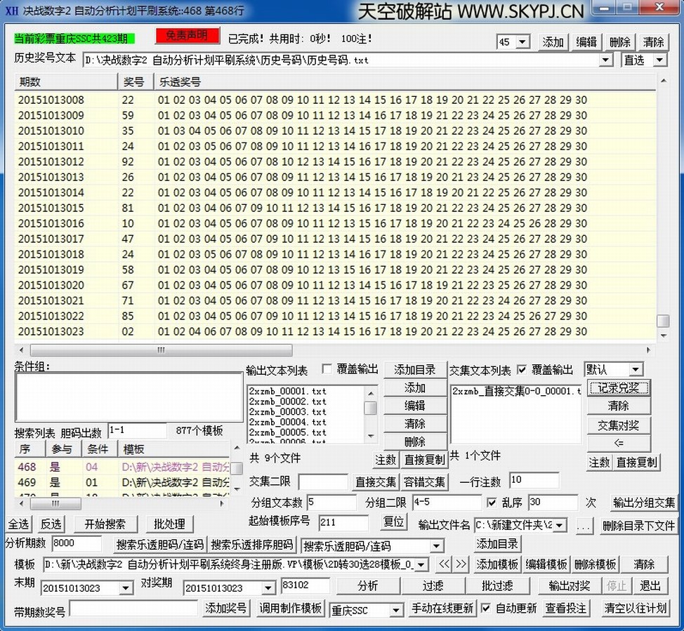 ��ս����2�Զ������ƻ�ƽˢϵͳ