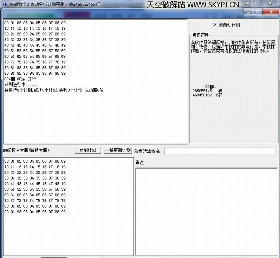 ��ս����2�Զ������ƻ�ƽˢϵͳ