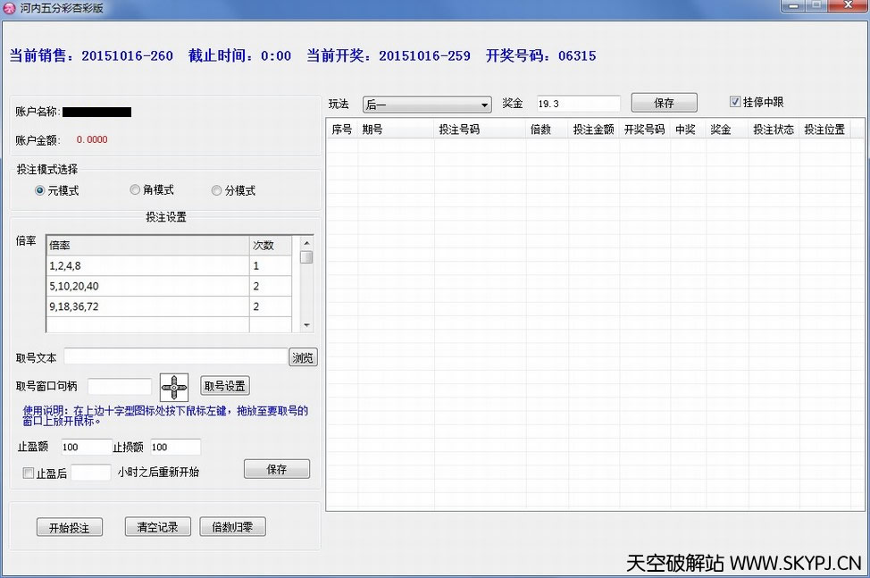 杏彩平台自动投注软件