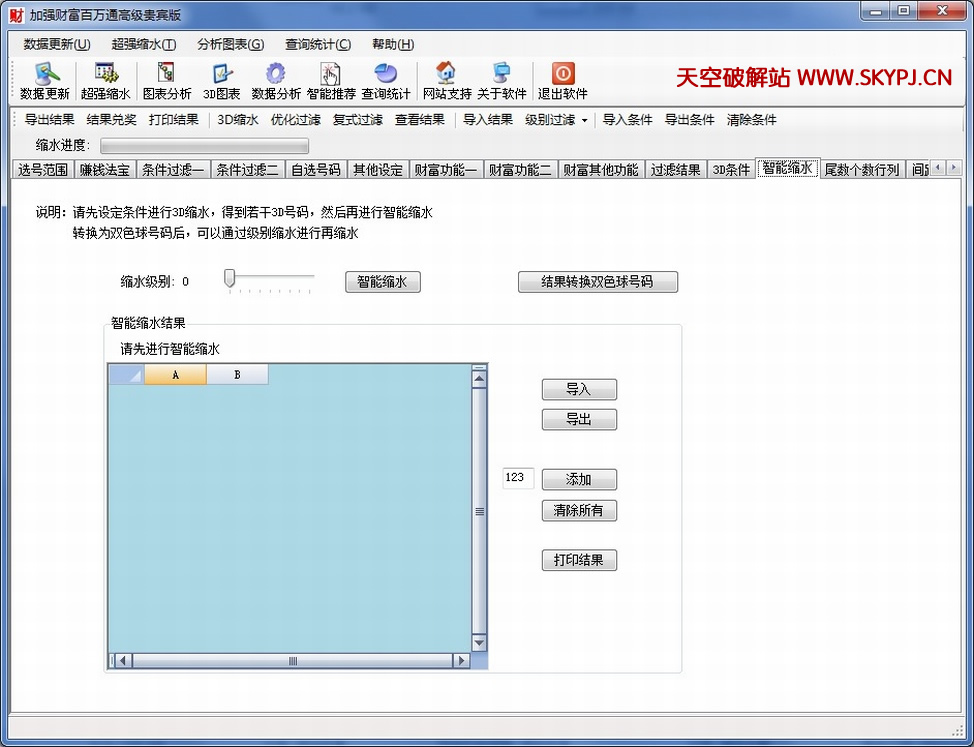 ��ǿ˫ɫ��Ƹ�����ͨ�߼������