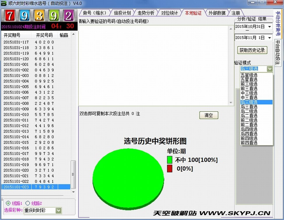 ˳��ʱʱ�ʷ�����ˮѡ������