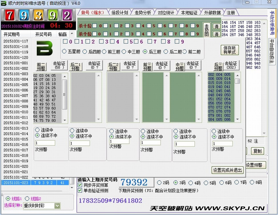 ˳��ʱʱ�ʷ�����ˮѡ������