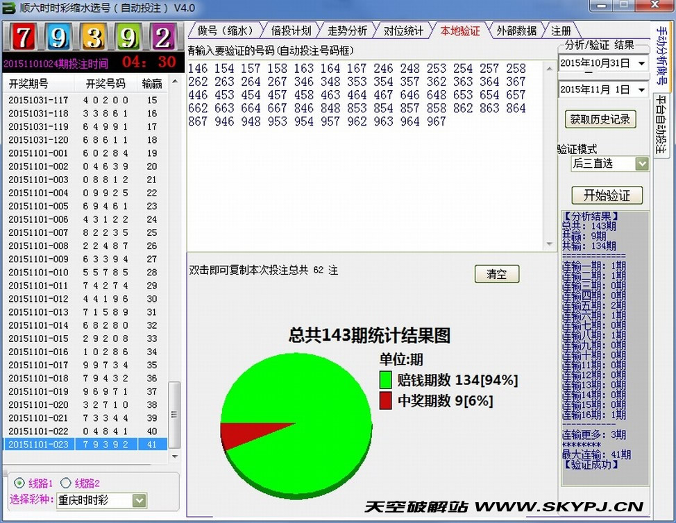 ˳��ʱʱ�ʷ�����ˮѡ������