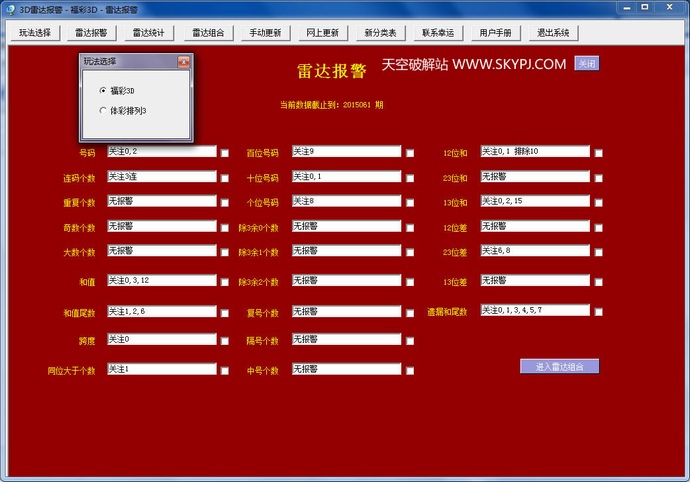 3D�״ﱨ������