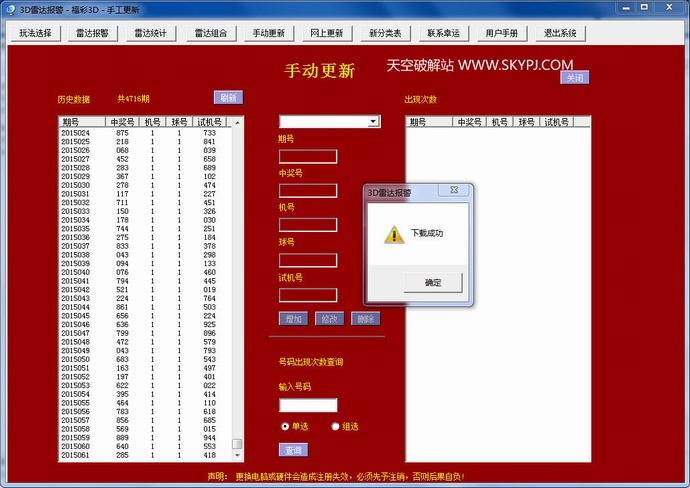 3D�״ﱨ������