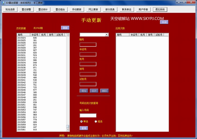 3D�״ﱨ������