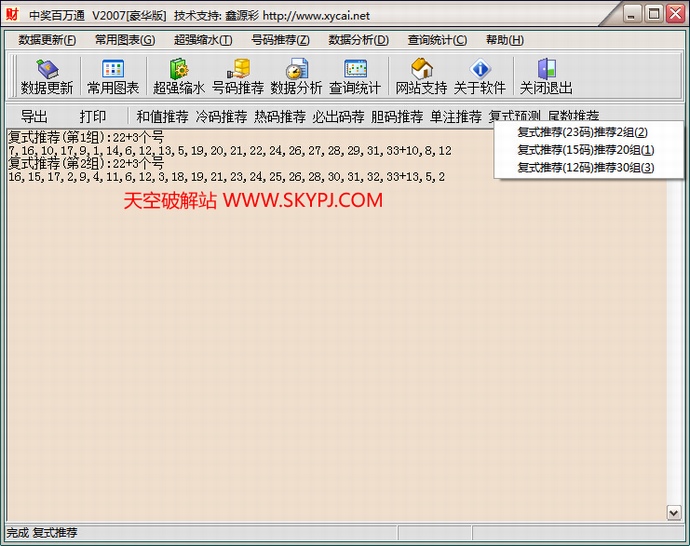 ˫ɫ���н�����ͨ����