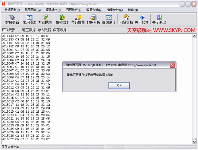 ˫ɫ��׬Ǯ����ͨ