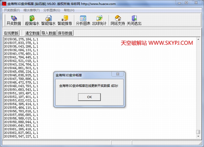 3D救命稻草软件