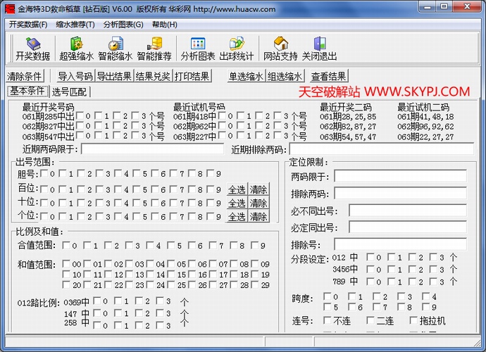 3D救命稻草软件