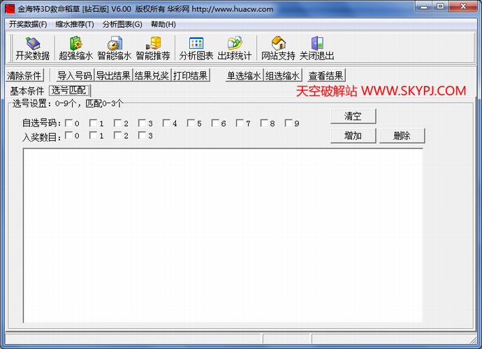 3D救命稻草软件