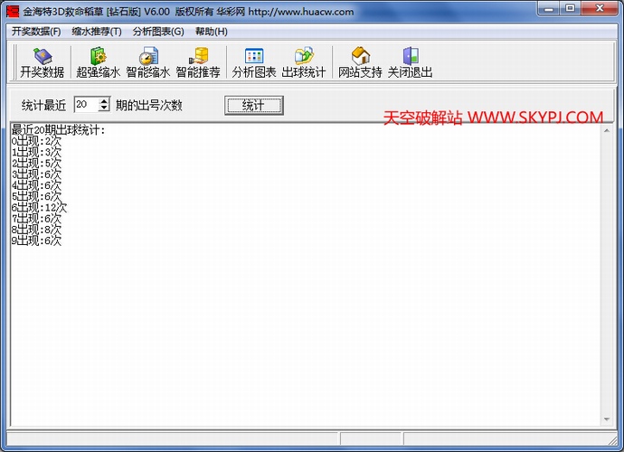 3D救命稻草软件
