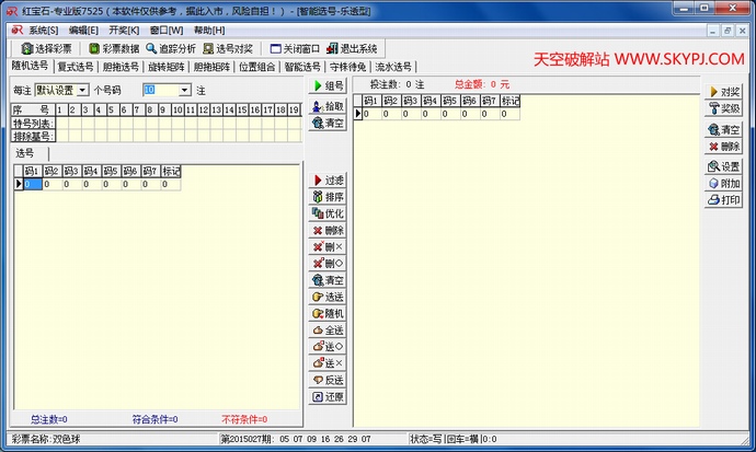 ���º챦ʯרҵ��