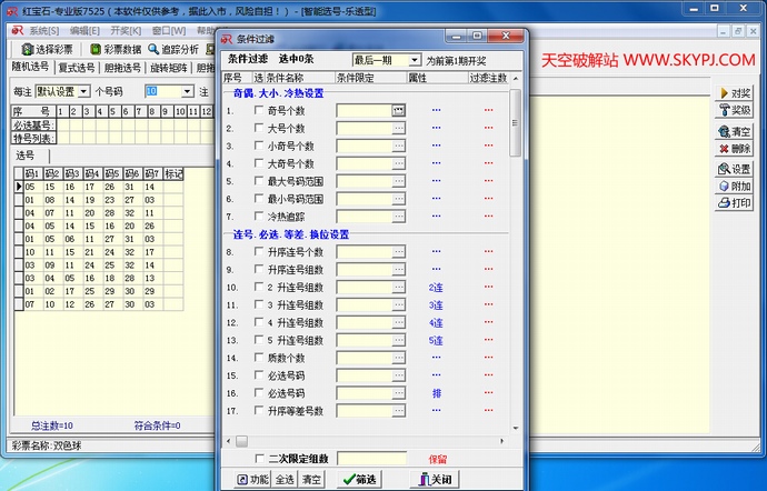 ���º챦ʯרҵ��
