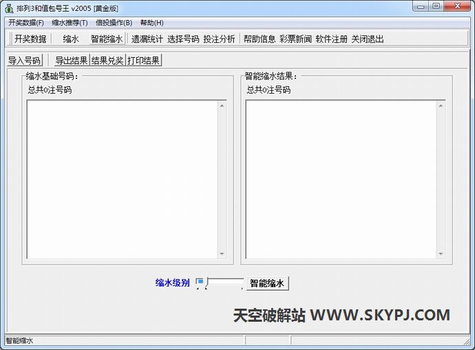 排列3和值包号王