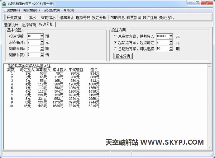 排列3和值包号王