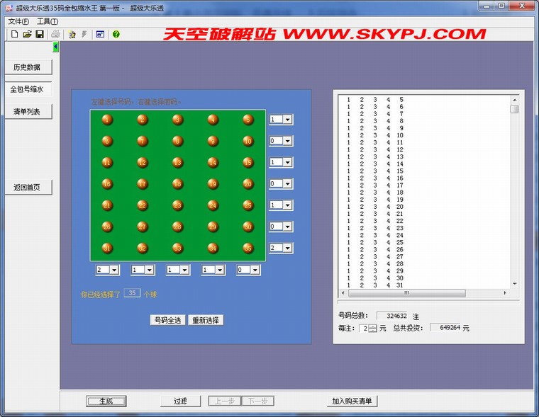 ��������͸35��ȫ����ˮ��