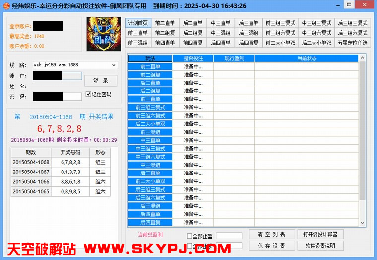 ��γ���˷ֲַ��Զ�Ͷע����