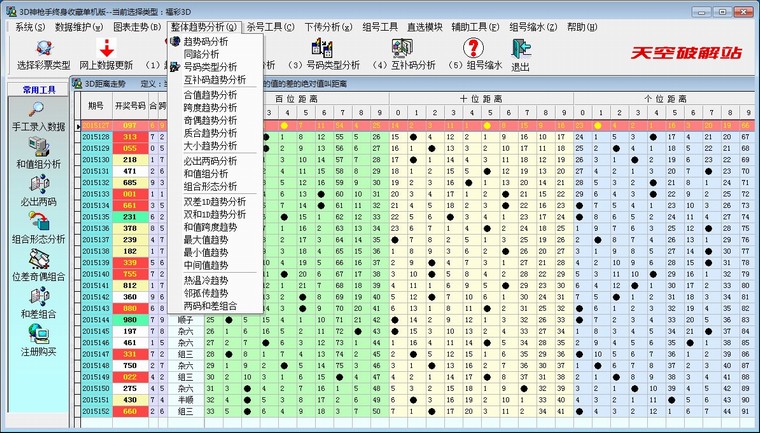 3D��ǹ�������ղص�����